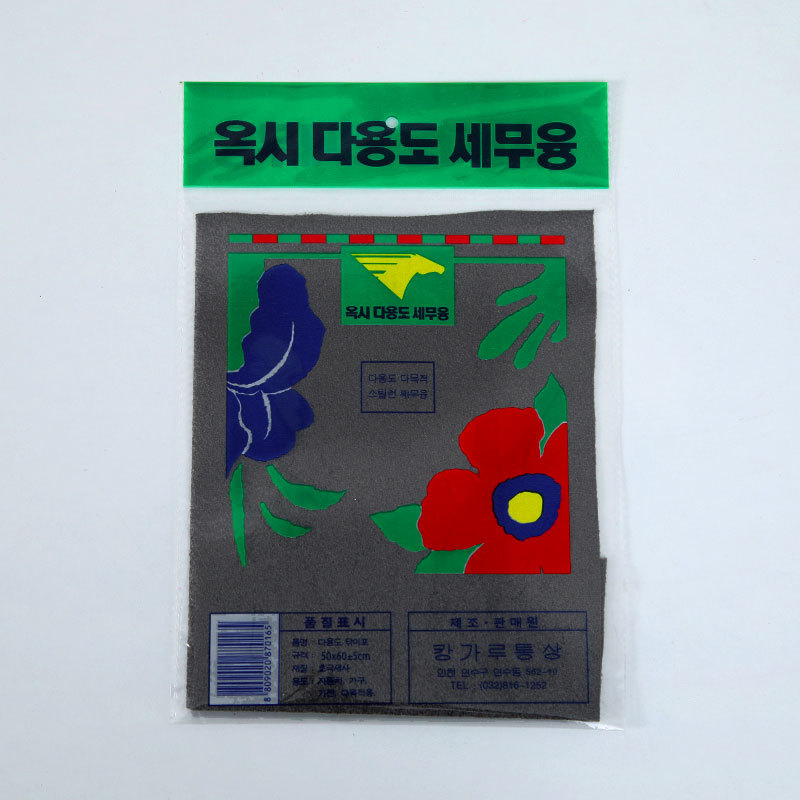 매직 천 독립 포장