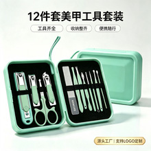 彩色指甲剪12件套装印刷源头货源修容组指甲刀渐变色美甲工具套装
