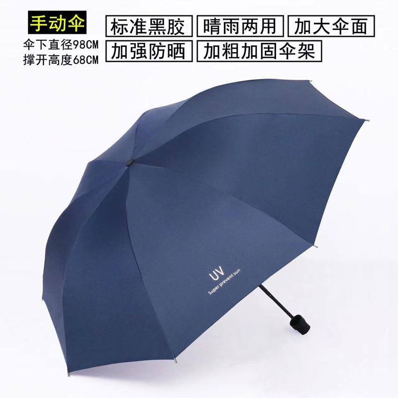 24骨双龍骨全自動日傘紫外線防止UV手動折り畳み日傘黒ゴム晴雨両用傘|undefined