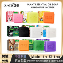 跨境外贸SADOER香橙精油皂 夏季清洁洗脸沐浴手工皂 香皂批发