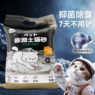 20kg 40kg small soft zinc ion bentonite cat litter clumping good low dust deodorant pet cat cleaning supplies