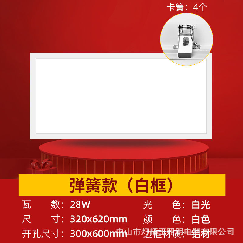 Lámpara de placa plana no estándar de procesamiento de resorte 300x1200 led incrustada de placa de yeso 30x60