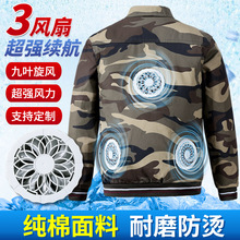 夏季降温空调服带风扇的衣服防暑充电制冷电焊工人劳保工作服男款