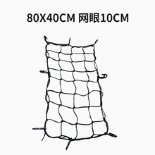 汽车车顶行李架网罩橡胶乳胶弹力行李网后备箱货物固定捆绑网兜