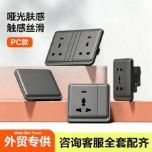 港澳英13A超薄肤感英式带USB开充typec86型多国通用外贸专供黑色