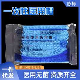 一次性帽子医护手术帽夏季透气用品帽头罩套医生防护