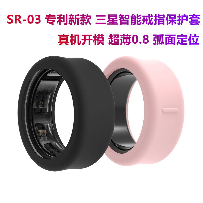 Suitable for Galaxy Ring Samsung Protective Case, Smart Ring Protective Case, Universal Ouar5 Generation Silicone Ring Case Suitable for Galaxy Ring Samsung Protective Case, Smart Ring Protective Case, Universal Ouar5 Generation Silicone Ring Case