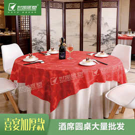 箱装高级感石头布一次性桌布商用家用婚宴加厚台布防水防油餐桌布