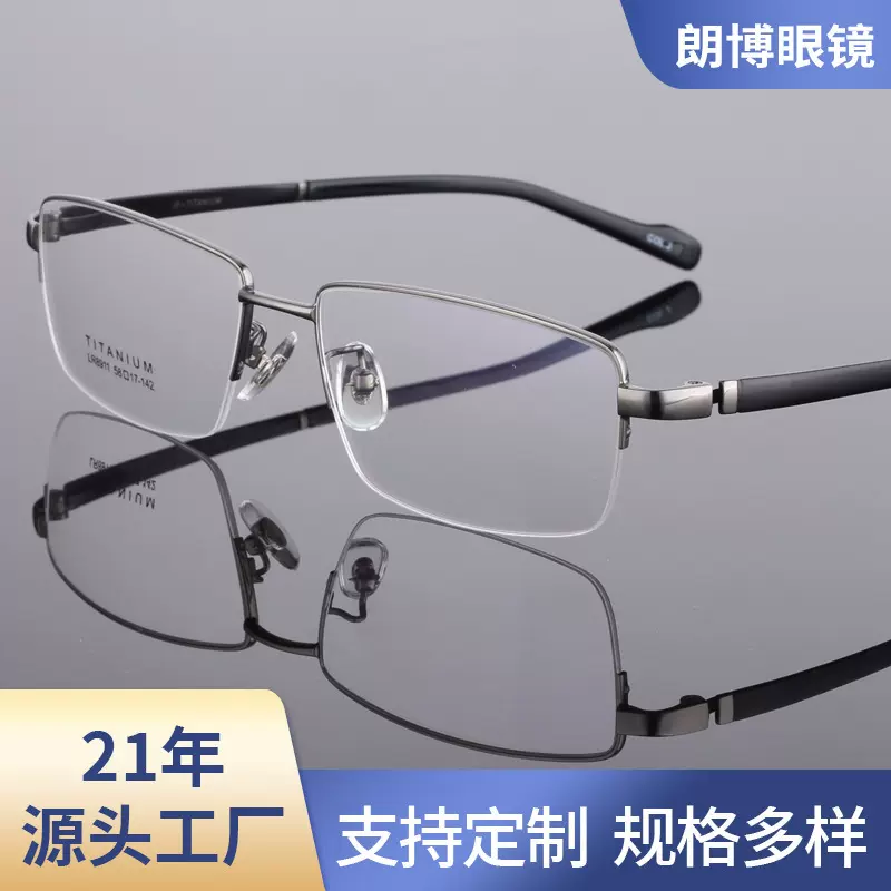 亚马逊跨境纯钛眼镜框眼镜架商务时尚男款大脸近视半框眼镜架
