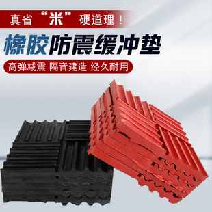 Air conditioner external machine SD-type rubber damping pad water pump buffer block water pump rubber buffer block Machine Tool fan damping pad