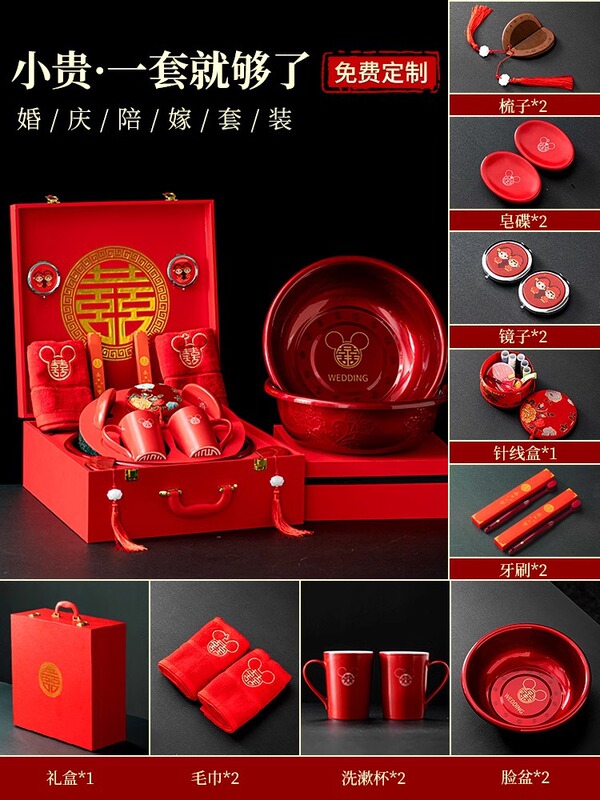 结婚陪嫁套装女方备婚用品女方高档新娘嫁妆喜盆备婚洗漱婚嫁全套|undefined