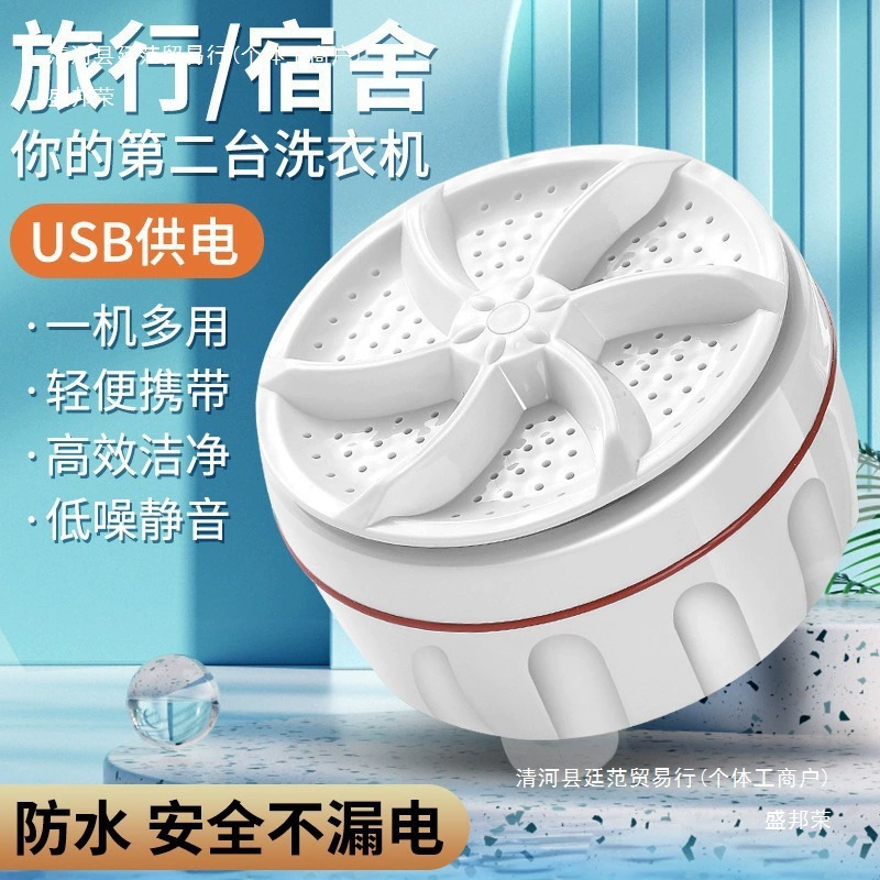 Ultrasonic small automatic handheld hygienic bucket for laundry, underwear, fully automatic