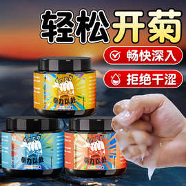 COKELIFE后庭拳交润滑剂男女同肛交缓痛冰热感房事情趣成人性用品