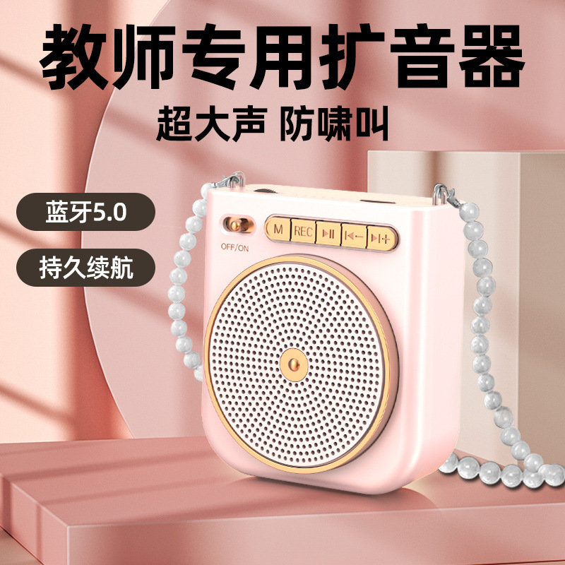 【教師専用】小蜂拡声器無線マイク先生の授業用大音量拡声器|undefined