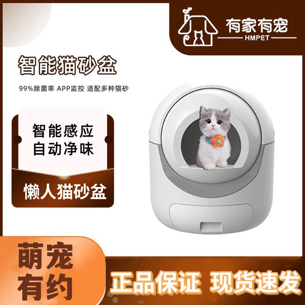順爲商貿/全自動智能貓廁所電動封閉式自動清理除異味懶人貓砂盆