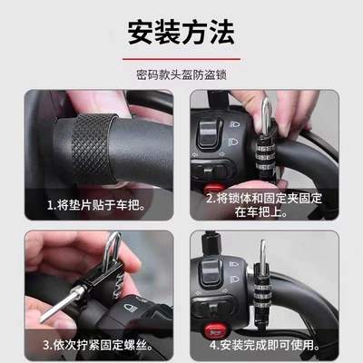password lock, Helmet lock