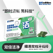 双线薄荷牙线棒 家用高分子双头牙线棒批发