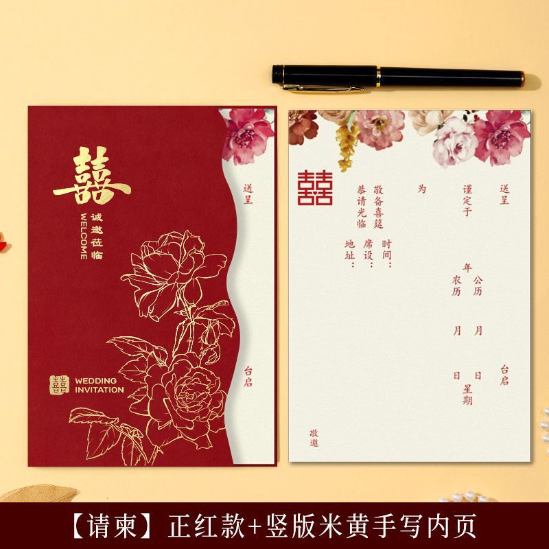 婚礼请帖喜帖结婚请柬中式2025高级感打印高端婚宴简约厂家独立站|undefined