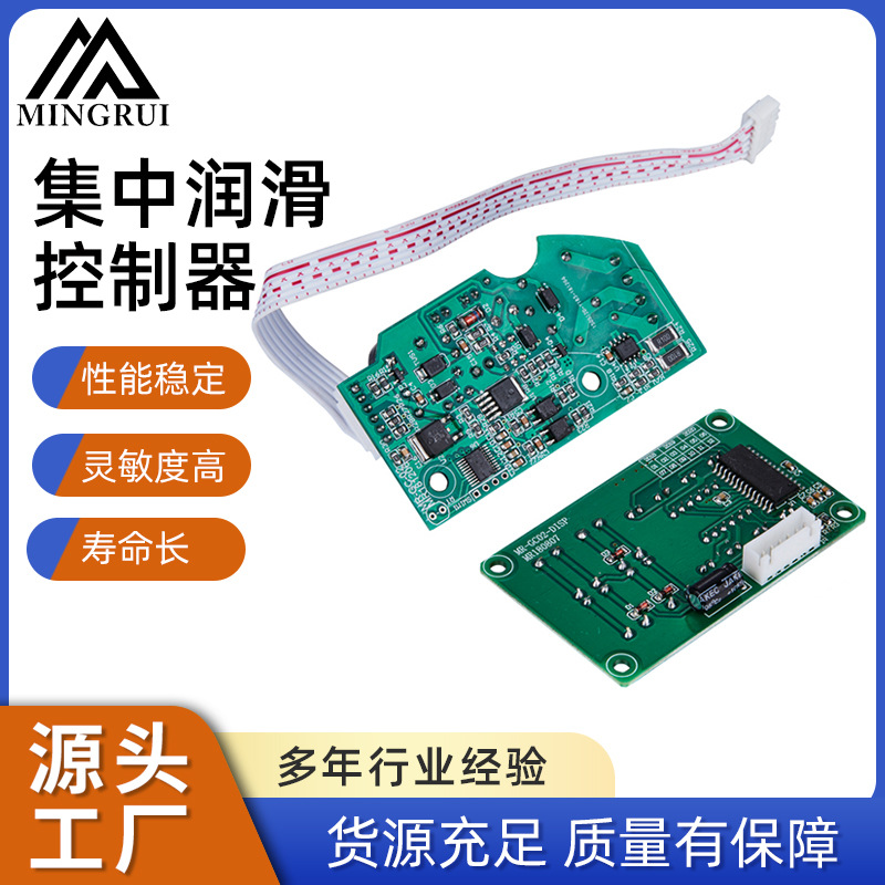 浙江厂家供应集中润滑控制器 集中润滑泵线路板润滑泵控制器