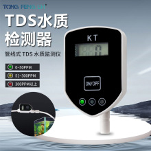 ���@TDSˮ�|�z�y�x Ƕ��ܵ�ʽ��ˮ��PPM�y��Ӌ�y��ֵTDS�z�y����