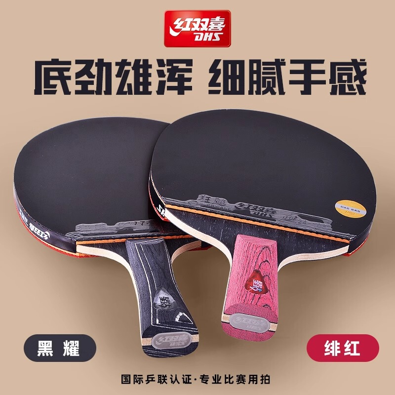 ダブルハピネス ブラックシャイニング セピア卓球ラケット スターダイヤモンド 5つ星水平ラケット プログレード クレイジー 3 卓球ラケット ストレートラケット 正規品|undefined