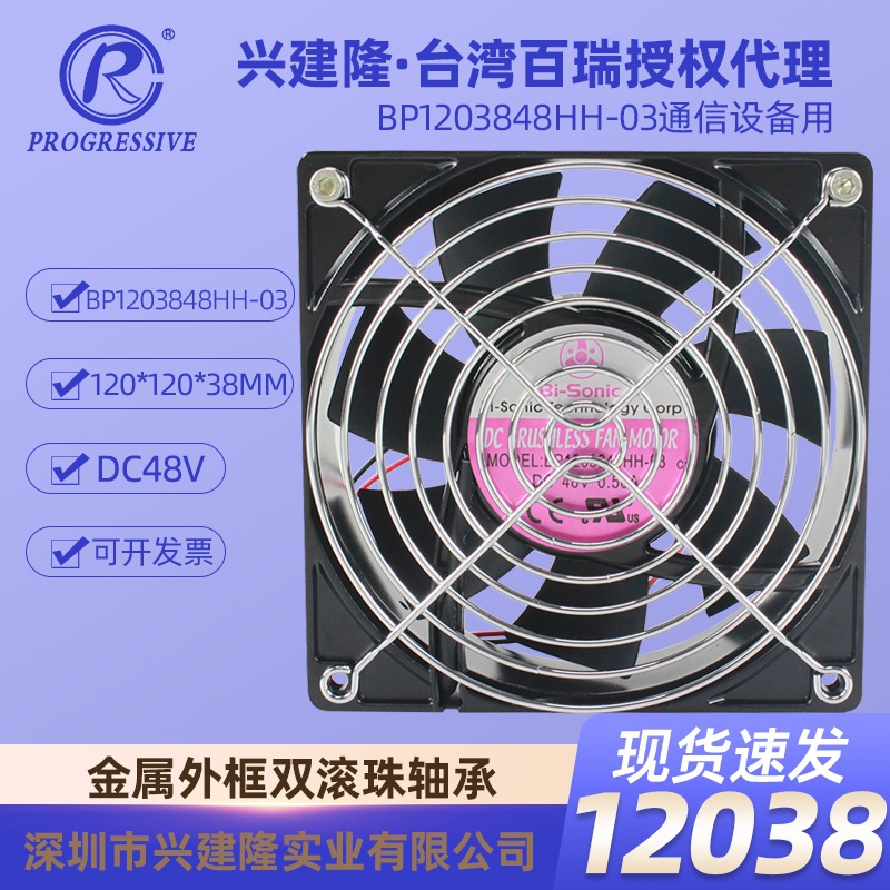 ����ֱ������BP1203848HH-03 DC48V 3400RPM����������