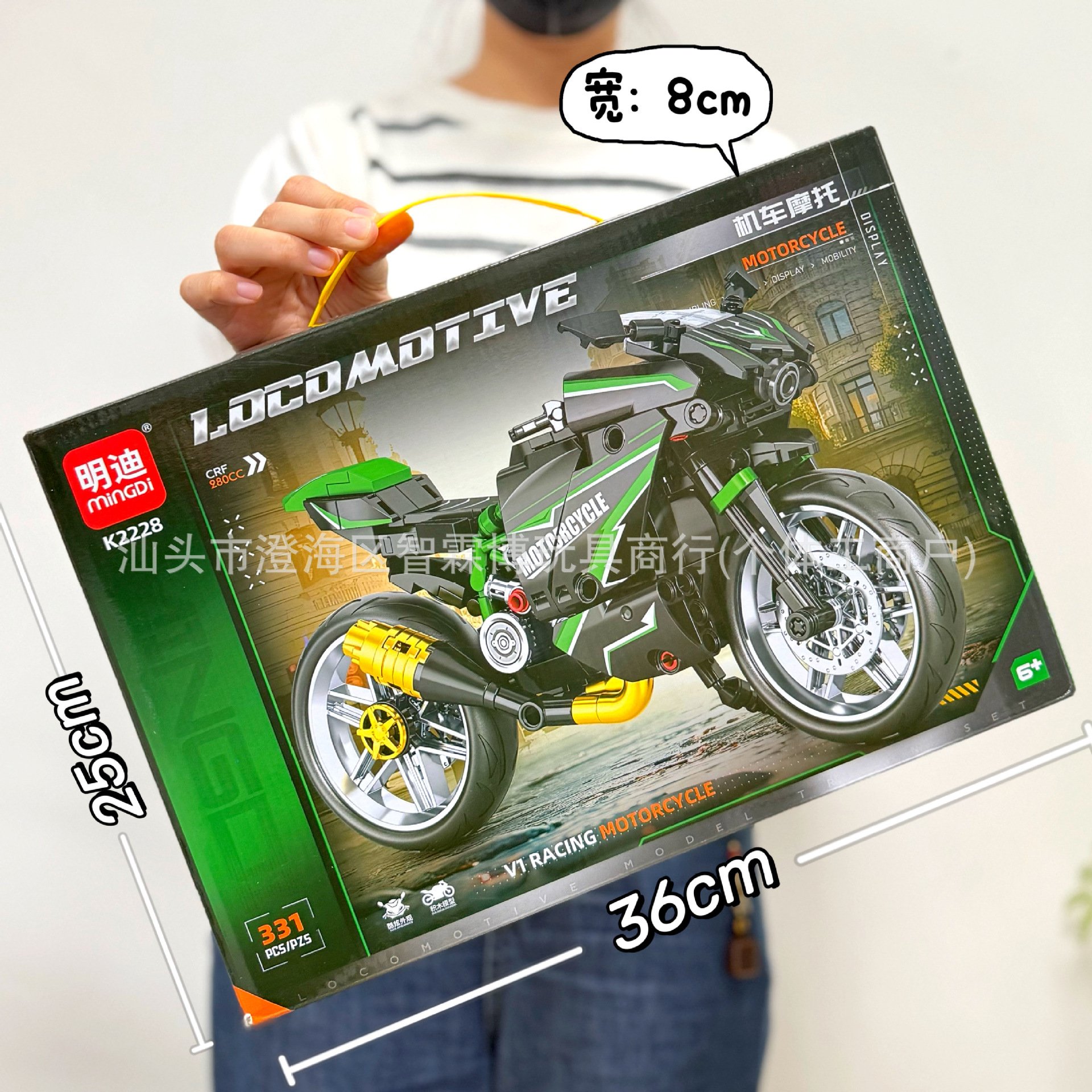 Конструктор для мотоцикла K2228 [331 деталь]