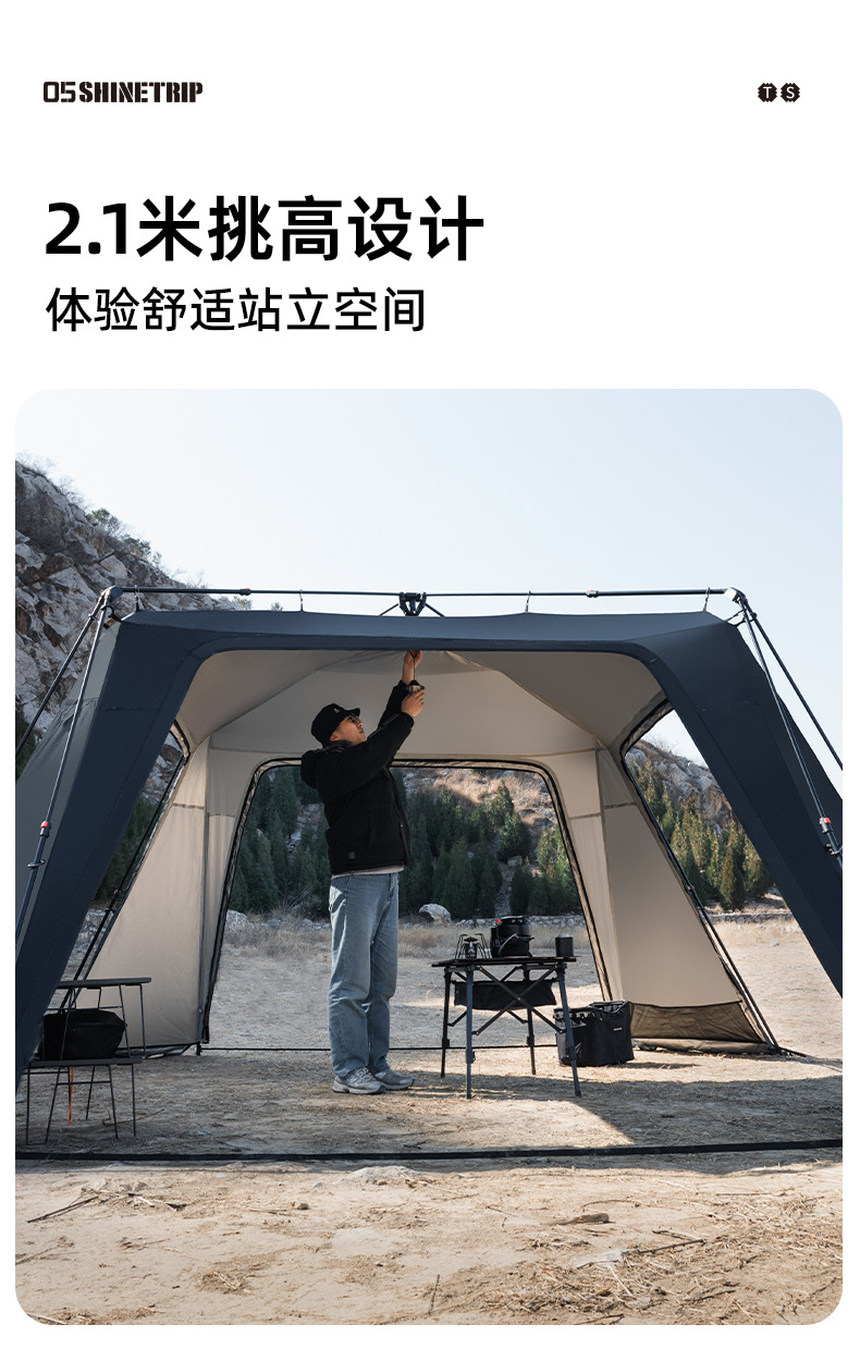 Shanqu Quick Opening Dome Account Free to Build Sun-proof and Wind-resistant Increasing Sky Curtain Tent Waterproof and Stable Automatic Dome Tent