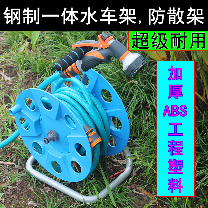 水管车套装园林浇花洗车水枪套装一体支架水管软管收纳架绕管架