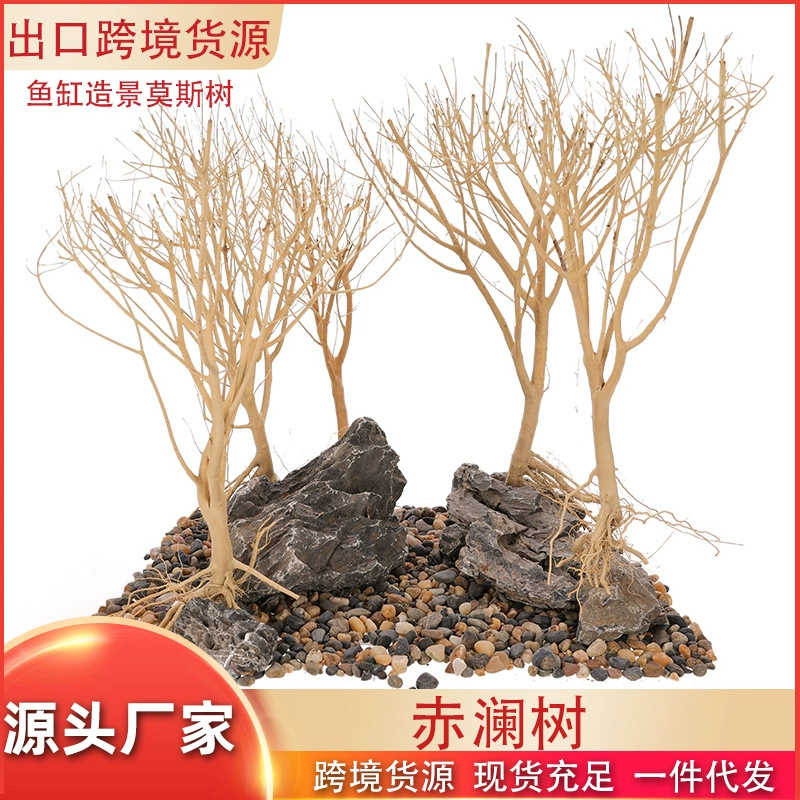 Аквариумный ландшафт Mosch Chilan Tree Aquarium Ecological Aquarius Skeleton Small Branches Small Tree Smart Tree Оптовая продажа