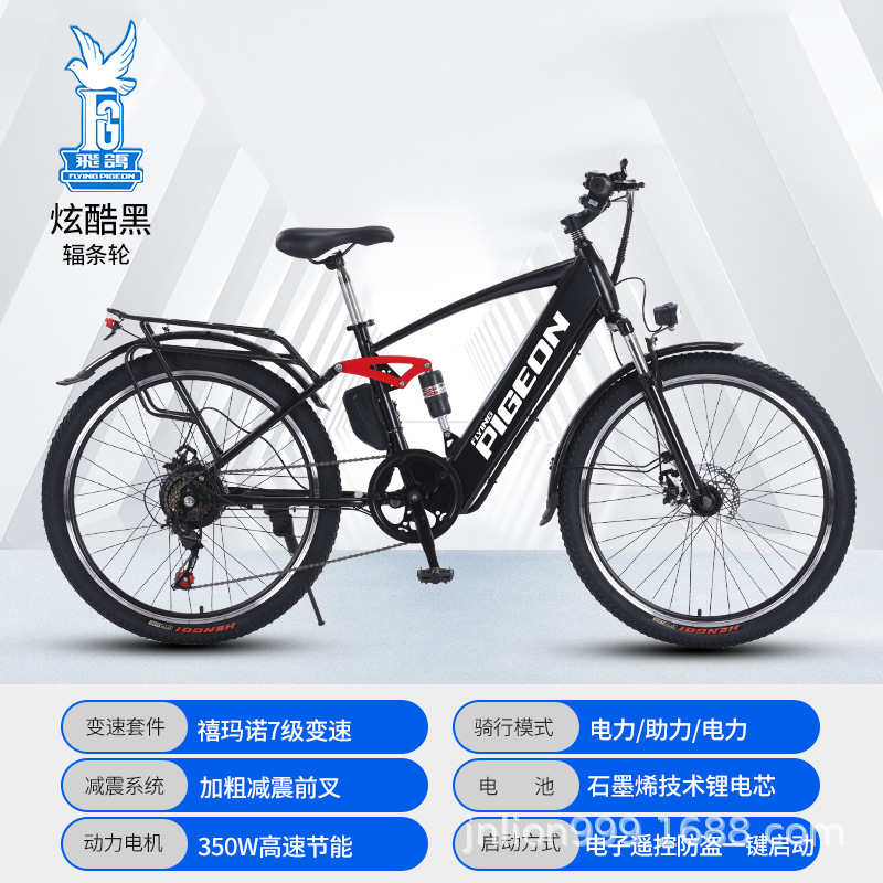 Rueda de habló negra / 26 pulgadas