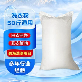 洗衣粉;洗衣液;日化用品加工