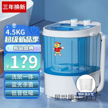 艾比小鸭洗衣机迷你小型婴儿童宝宝袜子内衣内裤家用宿舍沥水两用