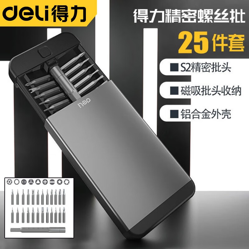 Deli multi-functional precision repair electronic screwdriver suit disassembly Apple Android mobile phone 25 pieces DL3525