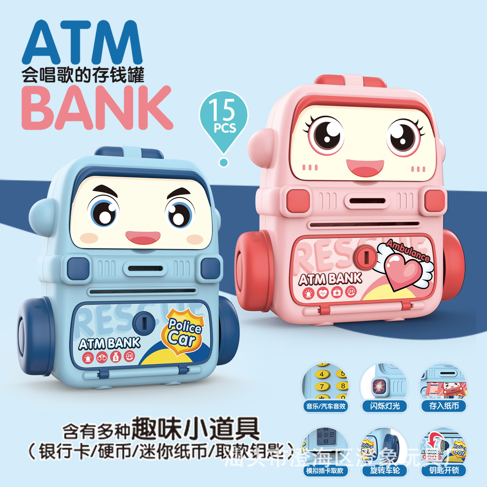 儿童存钱罐玩具过家家储蓄灯光音乐效ATM 取款机电动卡通巴士造型