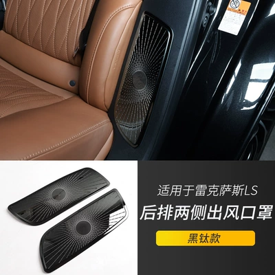 Applicable to 2018-2026 Lexus LS Other Automotive Interior Supplies - black-titanium-model-set2-pieces