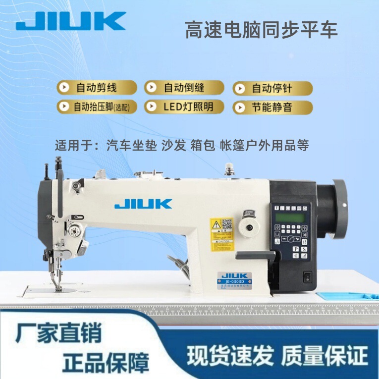 Factory direct computer synchronous car thick material synchronous sewing machine 0303DY automatic synchronous machine industrial sewing machine