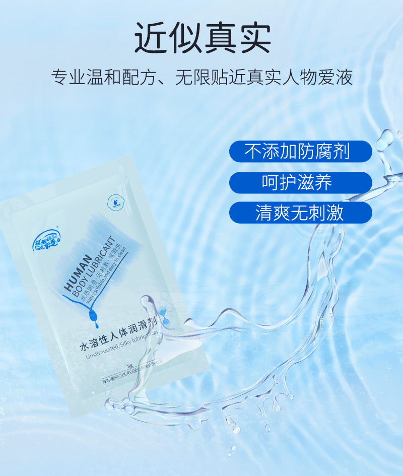 Hongxiu Tianxiang Personal Lubricant Single Pack, Adult Wellness Gel, 1800 mg Sachet — detail image 8