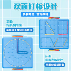 Student pegboard 14cm double-sided pegboard clock face math teaching tools geometric shapes pegboard