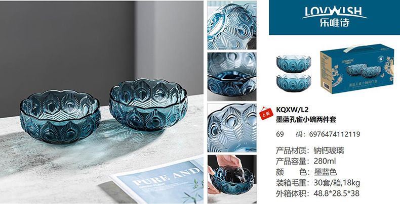 孔雀小碗二件套-1