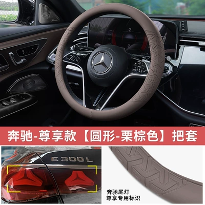interior modification GLB/EQC handle – Steering wheel cover - mercedes-benz-exclusive-model-round-chestnut-brown-grip-cover-38cm