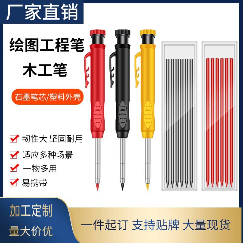 Lápiz agujero profundo carpintería pluma móvil carpintería pintura ingeniería pluma ajustable marcado grafito recarga con pelador