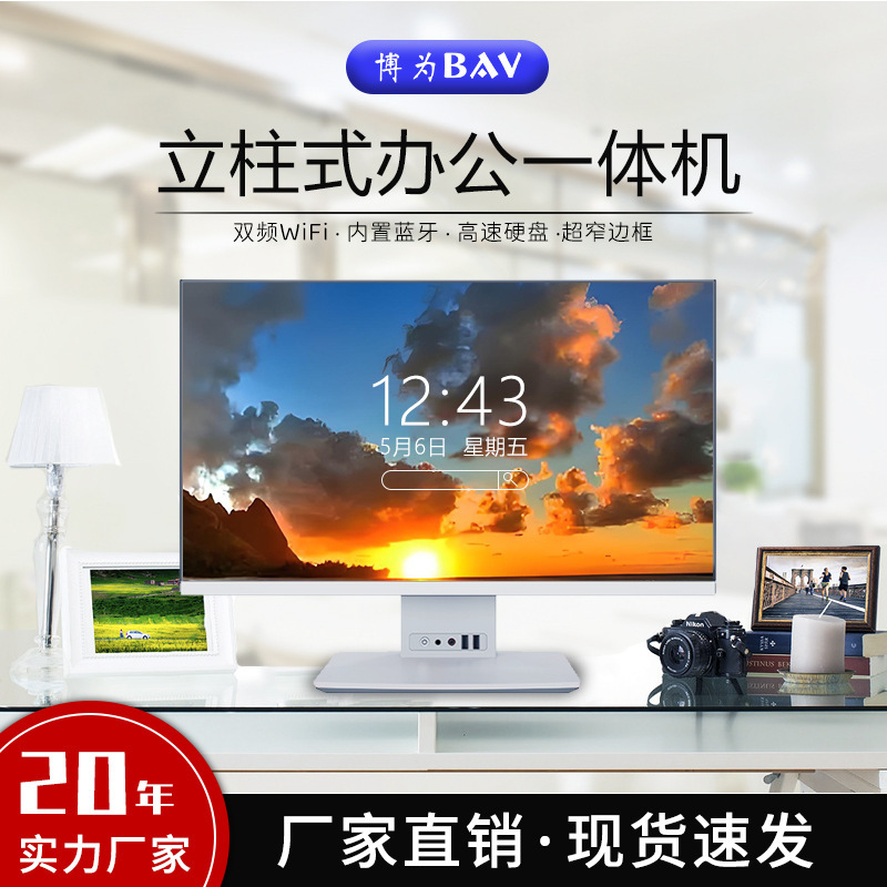 Source Factory New Computer All-in-One Office Government and Enterprise Education Commercial Desktop Computer Home Assembly Desktop