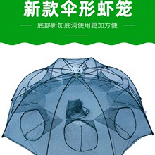 厂家批发多规格伞网鱼网鱼笼虾笼鱼网自动折叠龙虾网伞笼渔具