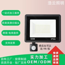 跨境电商款红外感应雷达小苹果13款防水20W30W50W100W150W投光灯
