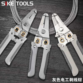 不锈钢多功能电工剥线钳剥线钳分线钳绕线剪线剥线皮压线扒 皮钳