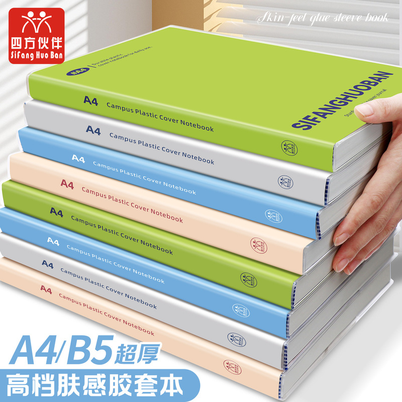 Sifang Partner B5 Large Thick Plastic Cover Notebook A4 High School and University Simple Exam Preparation and Exam Preparation for Graduate School Entrance Exam Large Capacity Notebook Sifang Partner B5 Large Thick Plastic Cover Notebook A4 High School and University Simple Exam Preparation and Exam Preparation for Graduate School Entrance Exam Large Capacity Notebook