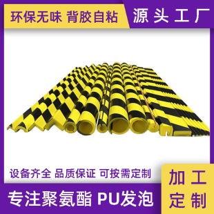 Garage Self-Adhesive Pu Foam Anti-Collision Strip Black and Yellow Protective Warning Strip Polyurethane Industrial Anti-Collision Strip Corner Protection Strip