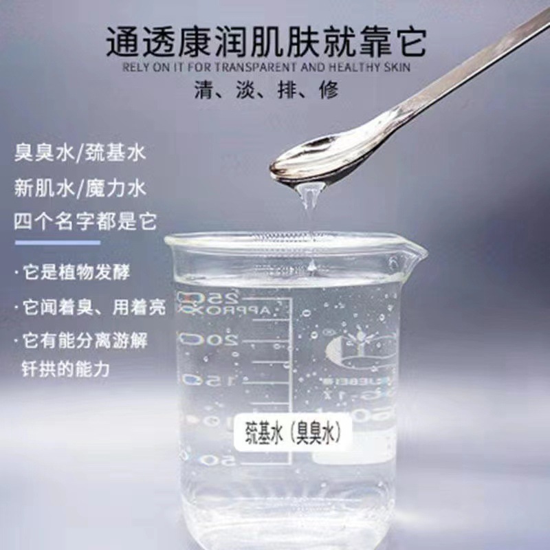 肌の色を明るくし、鉛、水銀、肝斑を除去する臭いのある水、黒色素を除去する液体、シミ液、エッセンス水|undefined