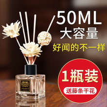 厂家直供香薰精油熏香家用室内卧室空气清新剂留香扩香植物香薰